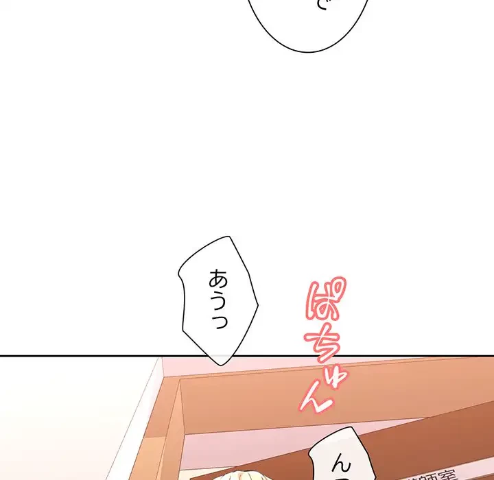 ノスタルジックアバンチュール 第17話 - 92