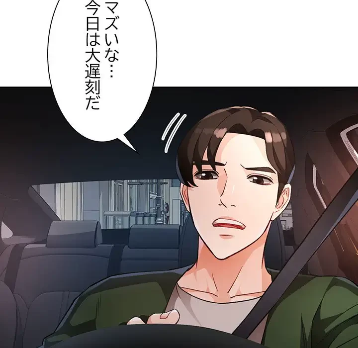 ノスタルジックアバンチュール 第17話 - 98