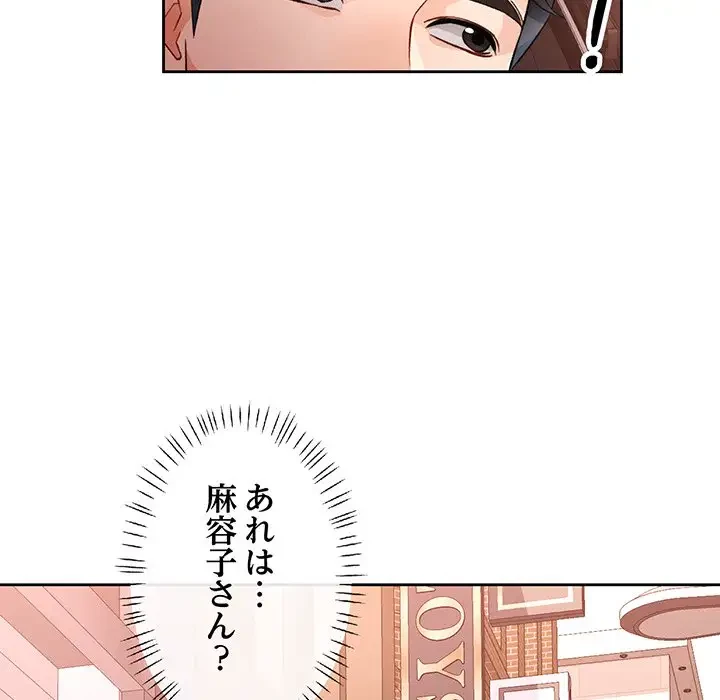 ノスタルジックアバンチュール 第17話 - 100