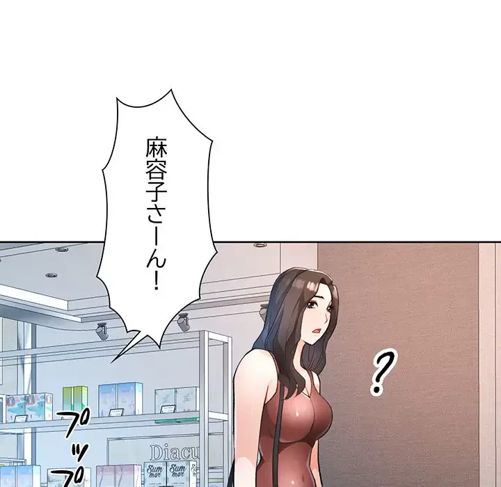 ノスタルジックアバンチュール 第17話 - 103