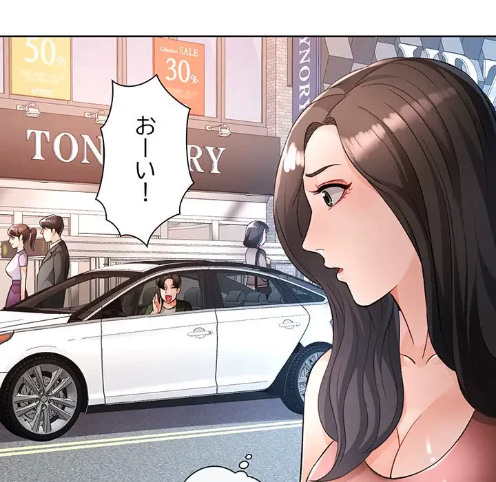 ノスタルジックアバンチュール 第17話 - 105