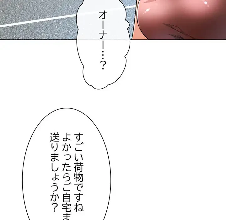 ノスタルジックアバンチュール 第17話 - 106