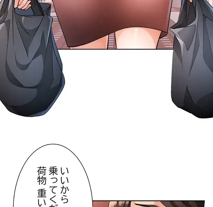 ノスタルジックアバンチュール 第17話 - 109