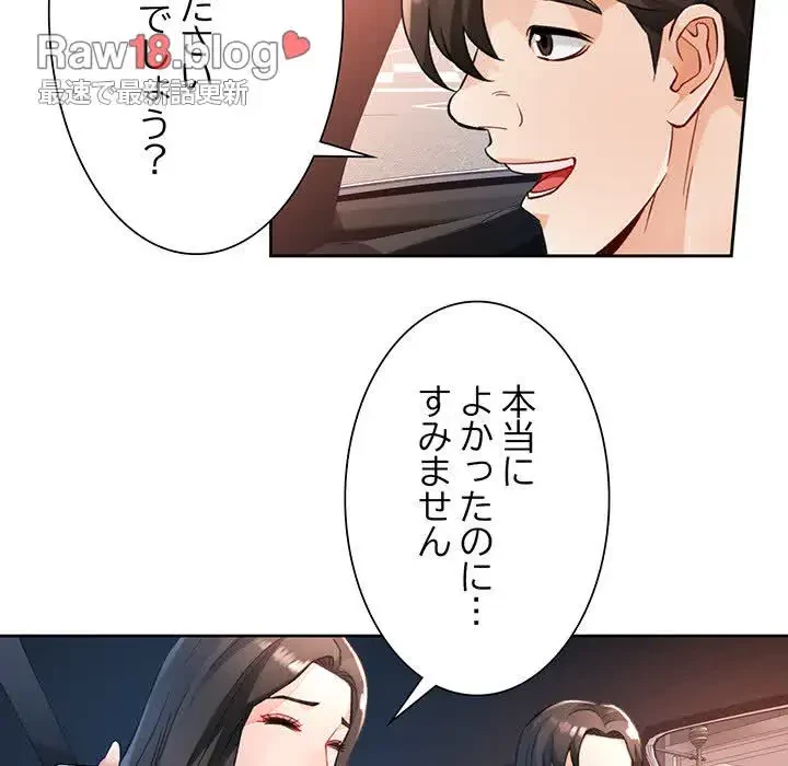 ノスタルジックアバンチュール 第17話 - 110