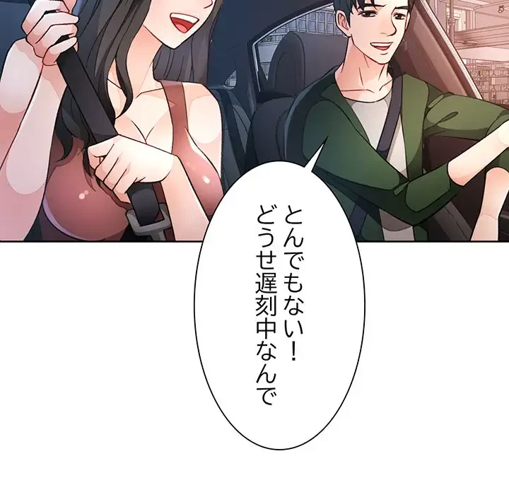 ノスタルジックアバンチュール 第17話 - 111