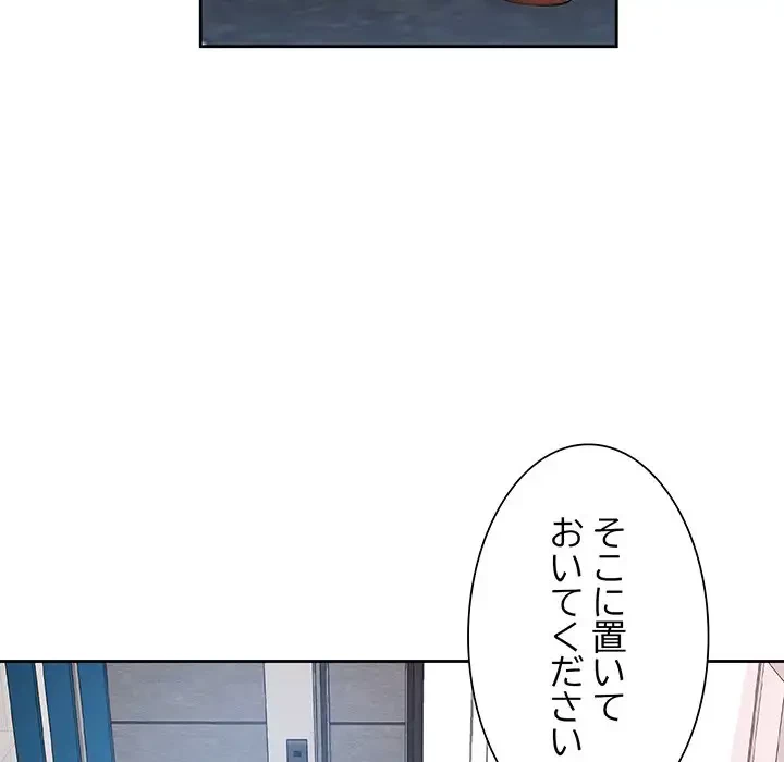 ノスタルジックアバンチュール 第17話 - 115