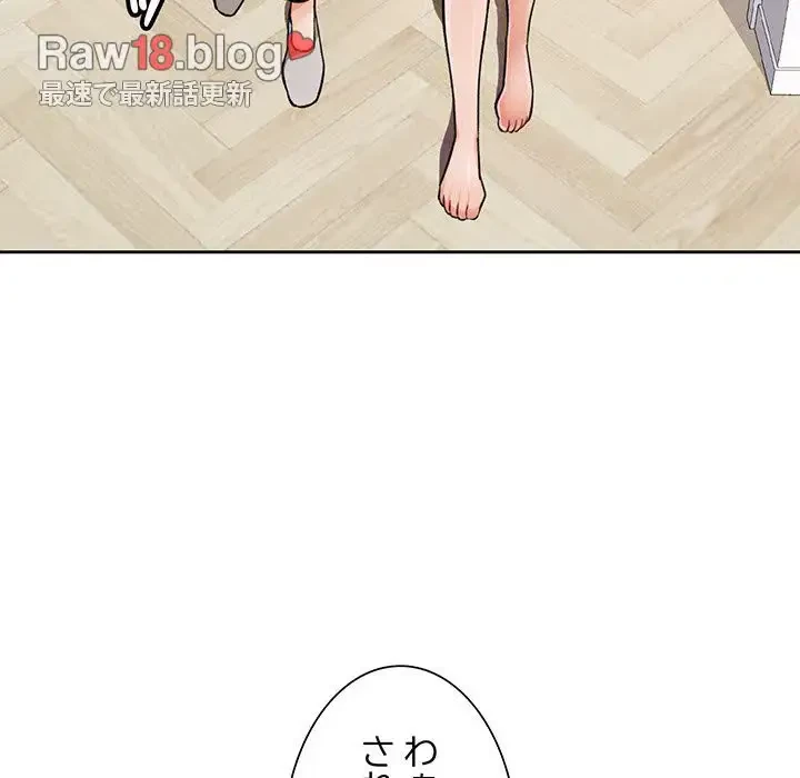 ノスタルジックアバンチュール 第17話 - 117