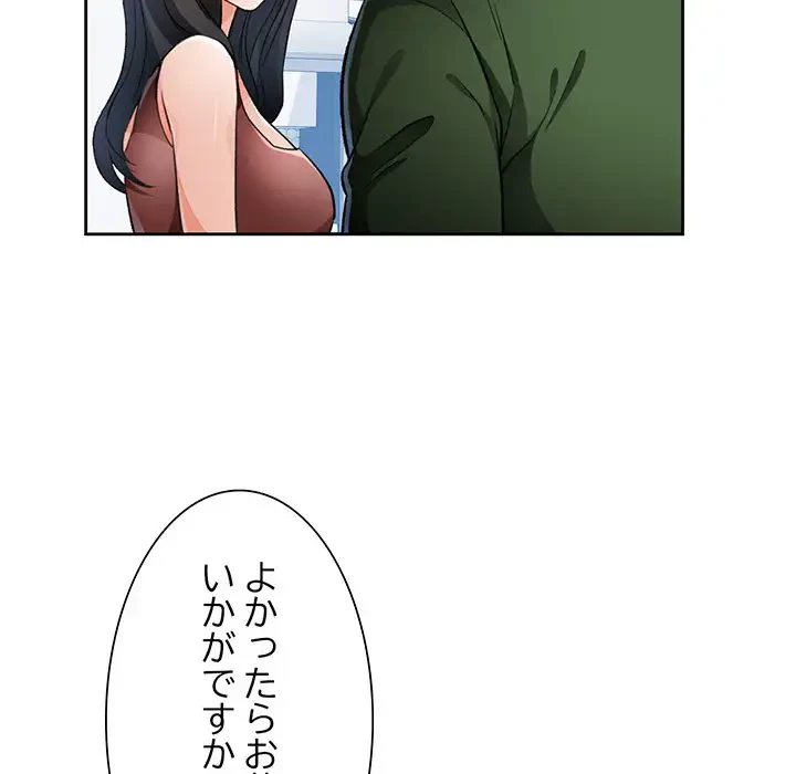 ノスタルジックアバンチュール 第17話 - 119