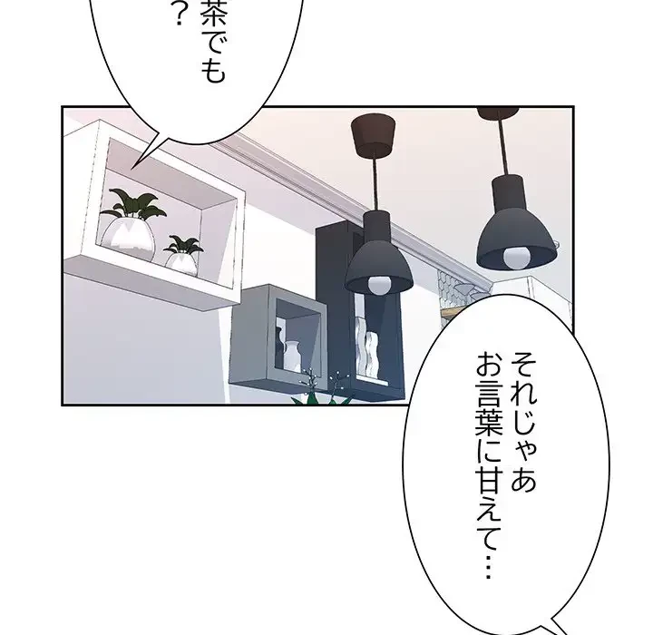 ノスタルジックアバンチュール 第17話 - 120