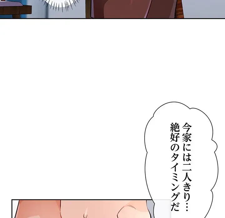 ノスタルジックアバンチュール 第17話 - 125