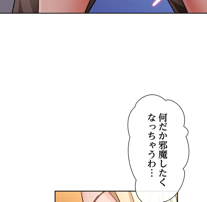 ノスタルジックアバンチュール 第17話 - 131