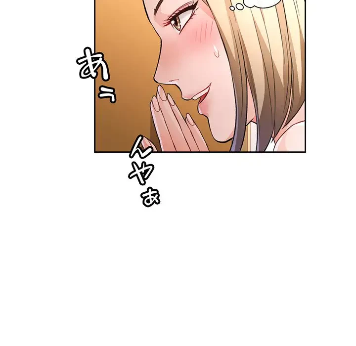 ノスタルジックアバンチュール 第17話 - 132