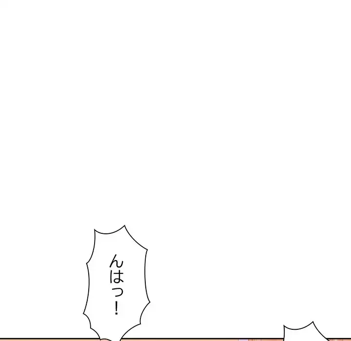 ノスタルジックアバンチュール 第17話 - 135