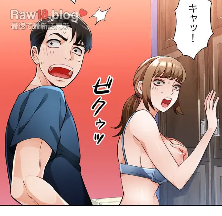 ノスタルジックアバンチュール 第17話 - 136