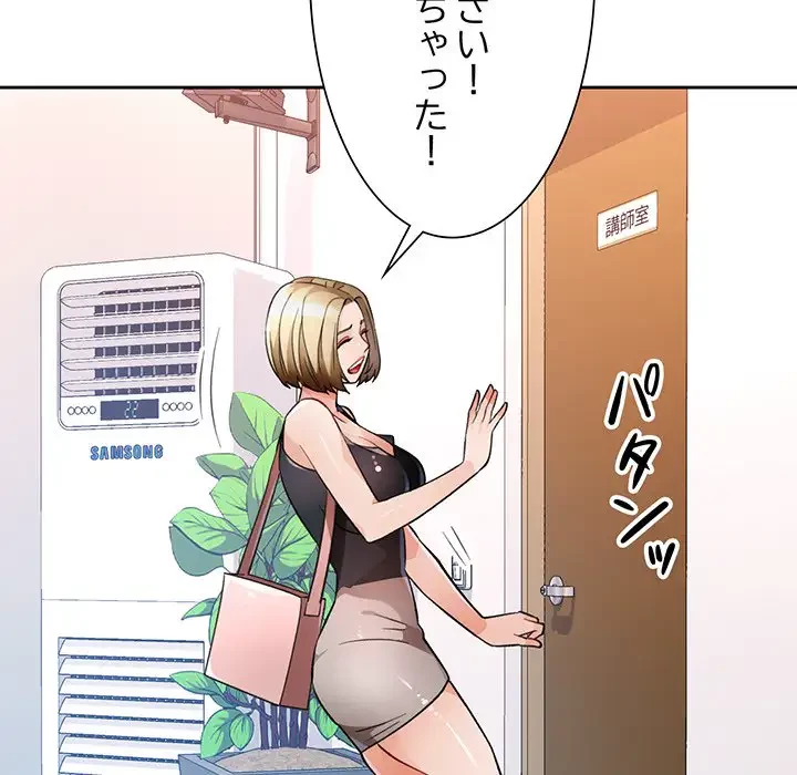 ノスタルジックアバンチュール 第17話 - 141