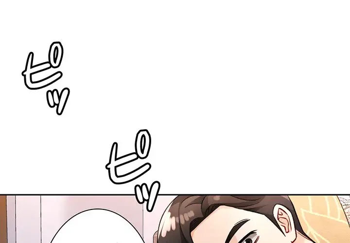 ノスタルジックアバンチュール 第19話 - 1