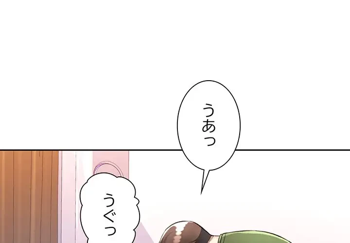 ノスタルジックアバンチュール 第19話 - 4