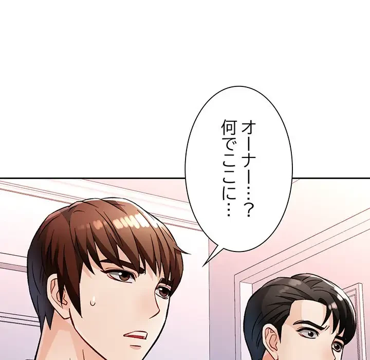 ノスタルジックアバンチュール 第19話 - 10