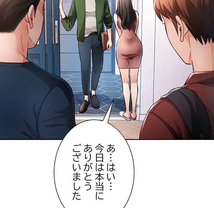 ノスタルジックアバンチュール 第19話 - 19