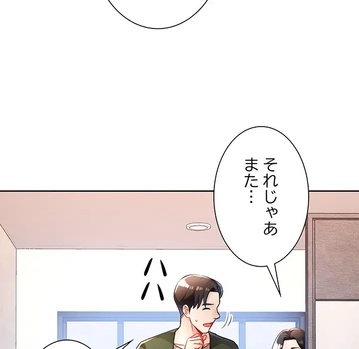 ノスタルジックアバンチュール 第19話 - 20