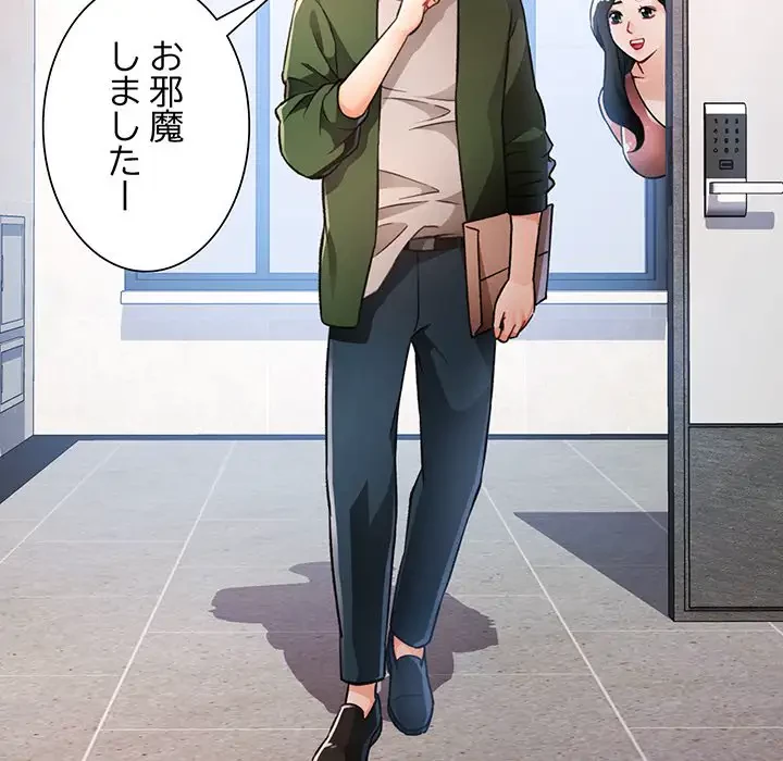 ノスタルジックアバンチュール 第19話 - 21