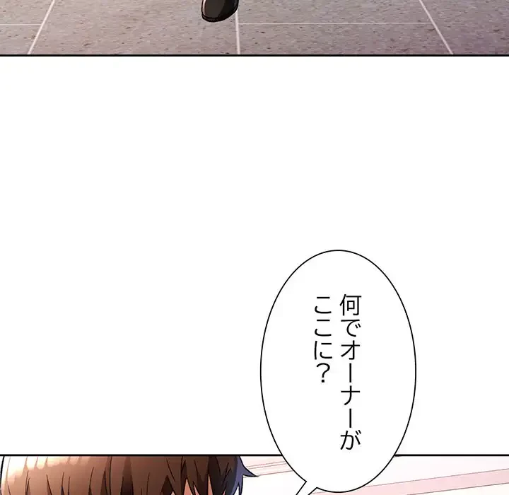 ノスタルジックアバンチュール 第19話 - 22