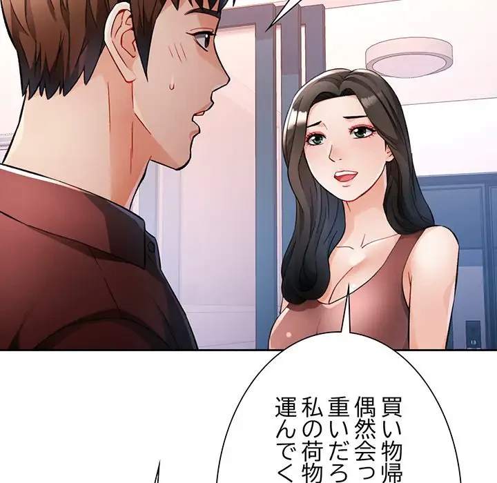 ノスタルジックアバンチュール 第19話 - 23