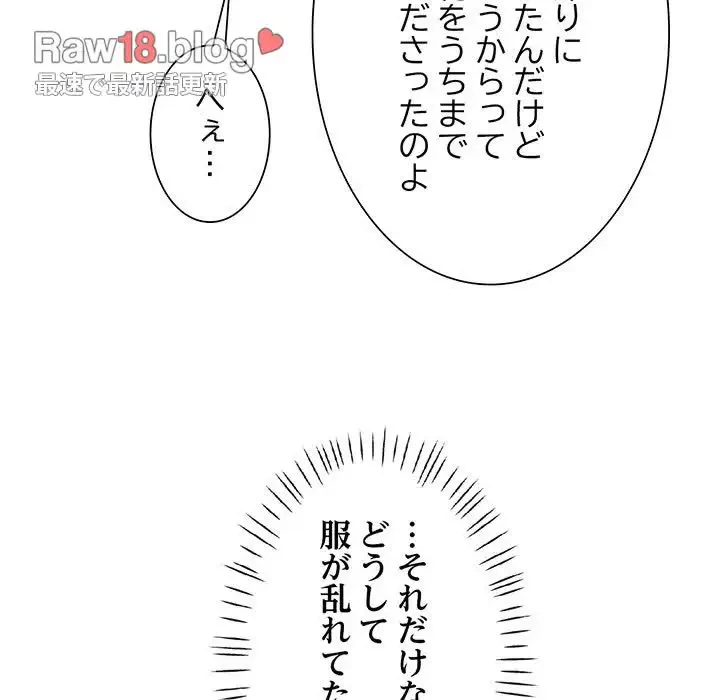 ノスタルジックアバンチュール 第19話 - 24