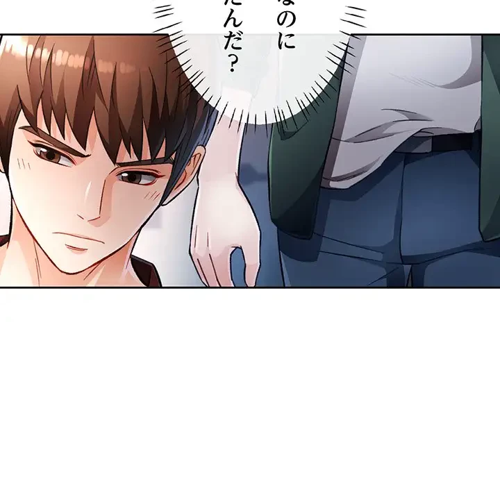 ノスタルジックアバンチュール 第19話 - 25