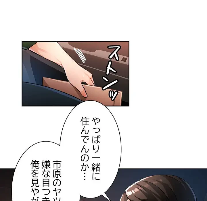 ノスタルジックアバンチュール 第19話 - 26