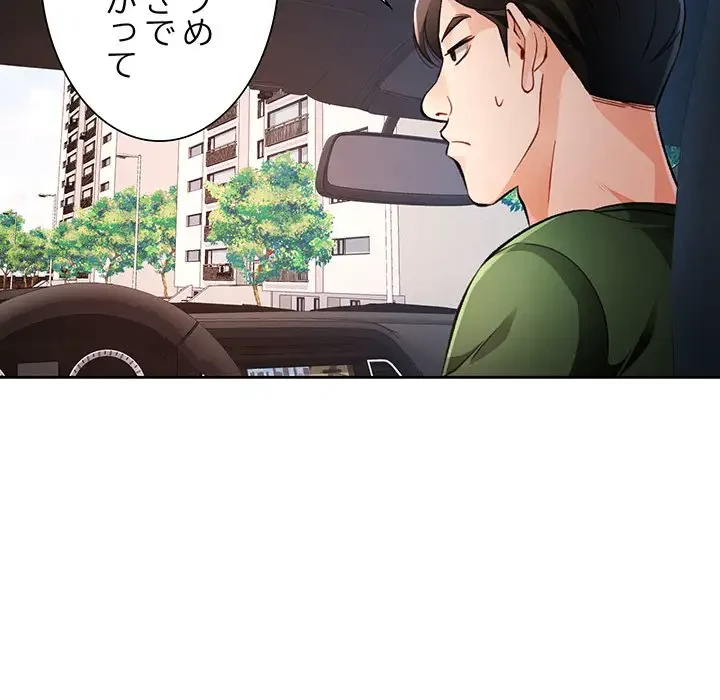 ノスタルジックアバンチュール 第19話 - 27