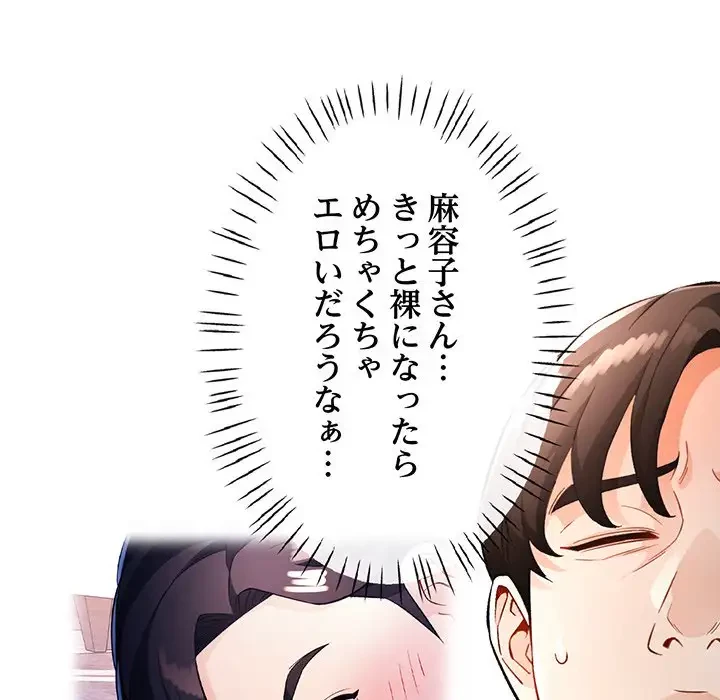 ノスタルジックアバンチュール 第19話 - 28