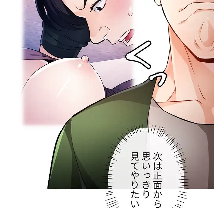 ノスタルジックアバンチュール 第19話 - 29