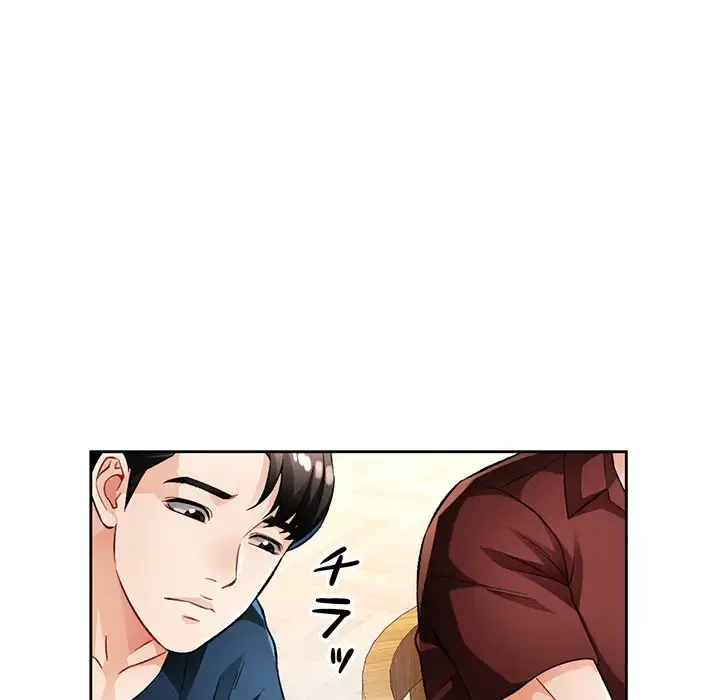 ノスタルジックアバンチュール 第19話 - 34