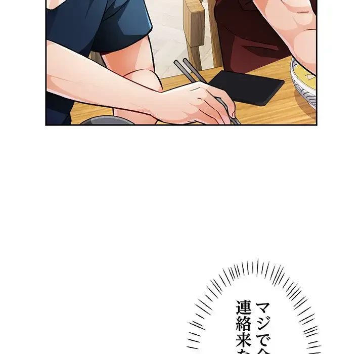 ノスタルジックアバンチュール 第19話 - 35