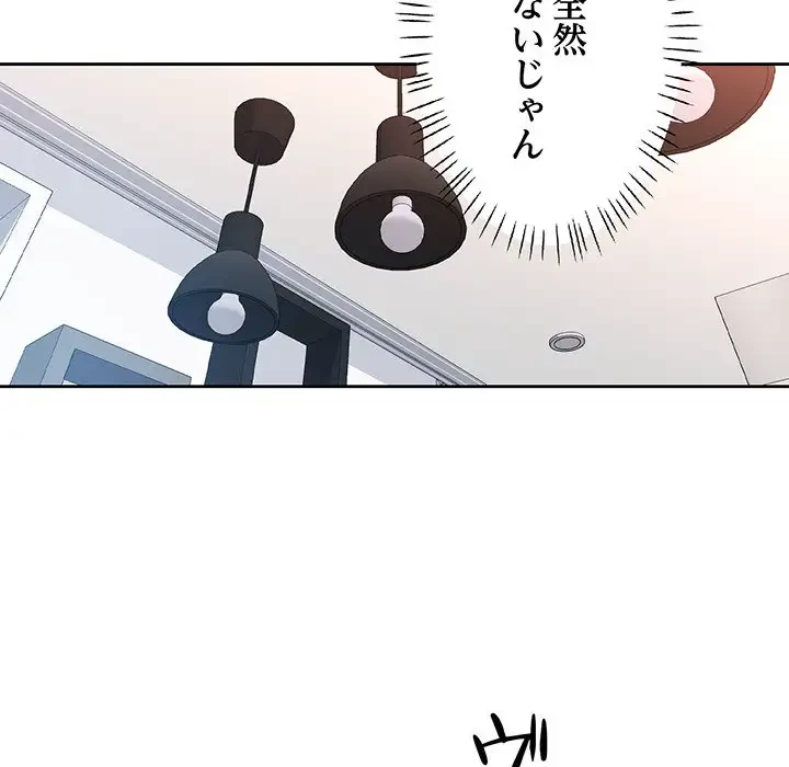 ノスタルジックアバンチュール 第19話 - 36