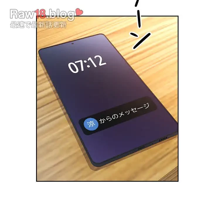 ノスタルジックアバンチュール 第19話 - 37