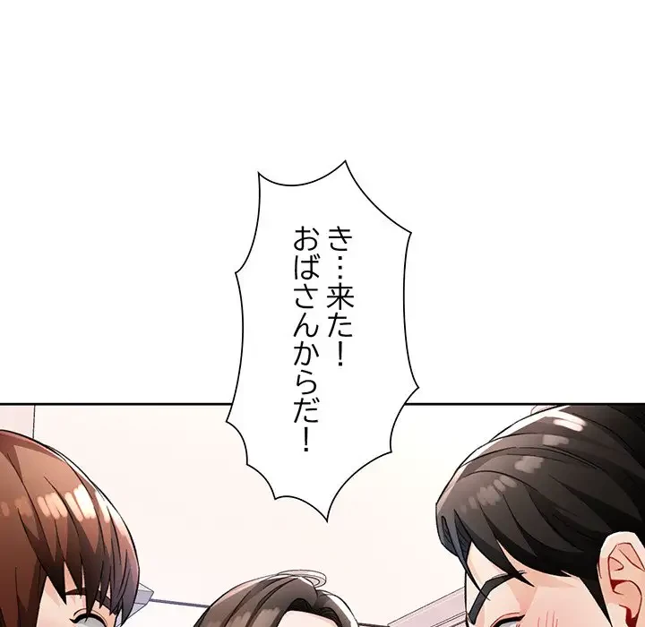 ノスタルジックアバンチュール 第19話 - 38