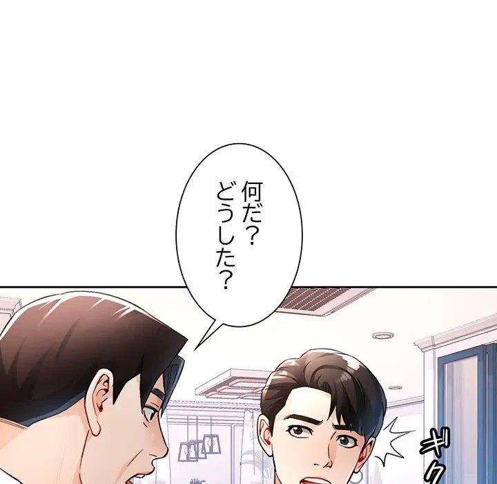 ノスタルジックアバンチュール 第19話 - 40