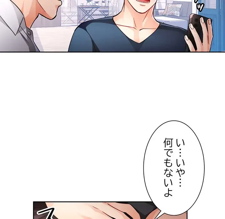 ノスタルジックアバンチュール 第19話 - 41