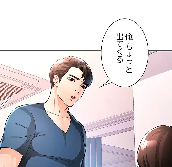 ノスタルジックアバンチュール 第19話 - 46