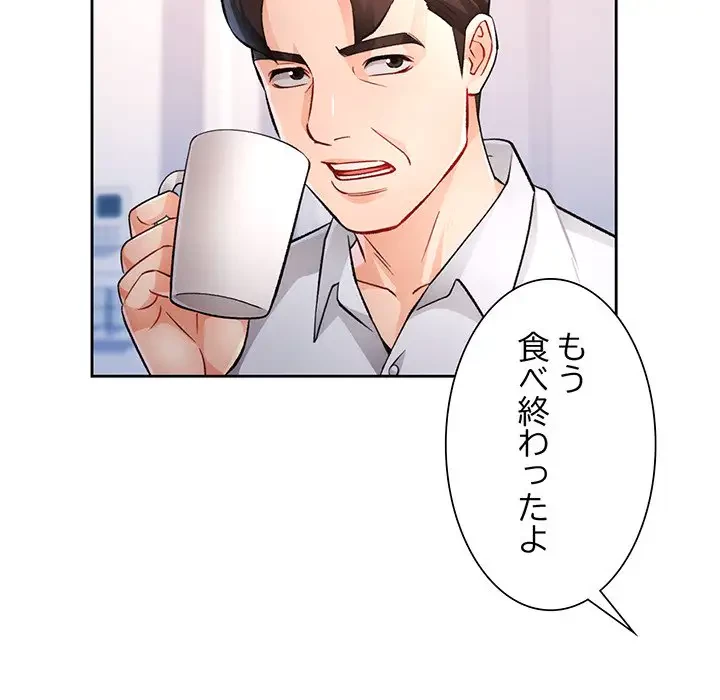 ノスタルジックアバンチュール 第19話 - 49