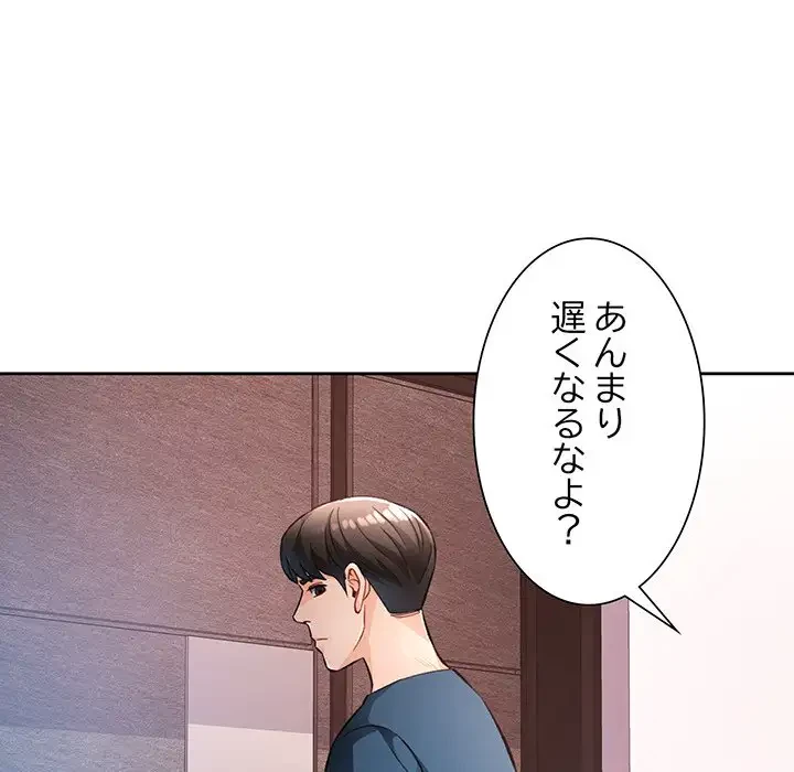 ノスタルジックアバンチュール 第19話 - 50