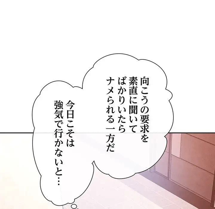 ノスタルジックアバンチュール 第19話 - 52