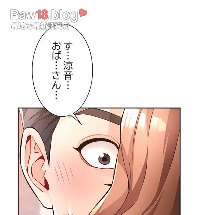 ノスタルジックアバンチュール 第19話 - 62