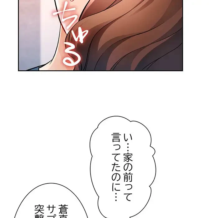 ノスタルジックアバンチュール 第19話 - 63