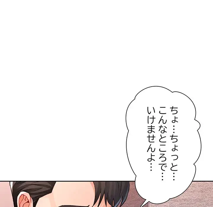 ノスタルジックアバンチュール 第19話 - 68