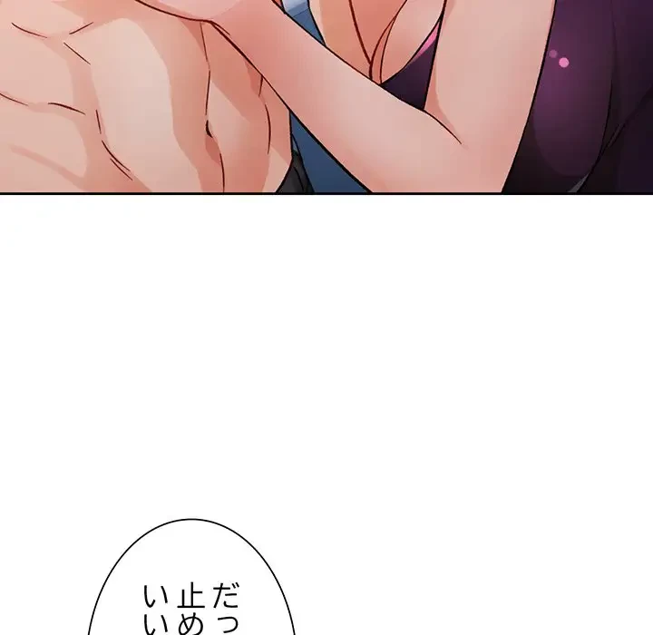 ノスタルジックアバンチュール 第19話 - 70