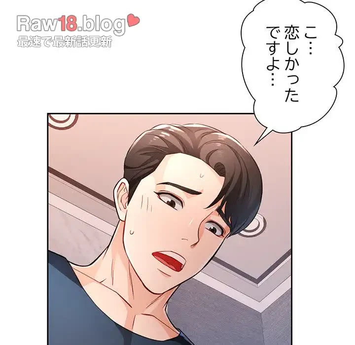 ノスタルジックアバンチュール 第19話 - 75