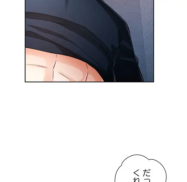 ノスタルジックアバンチュール 第19話 - 76